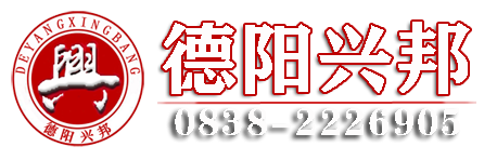 德陽市興邦企業(yè)管理服務(wù)中心
德陽市本地誠(chéng)信服務(wù)中心