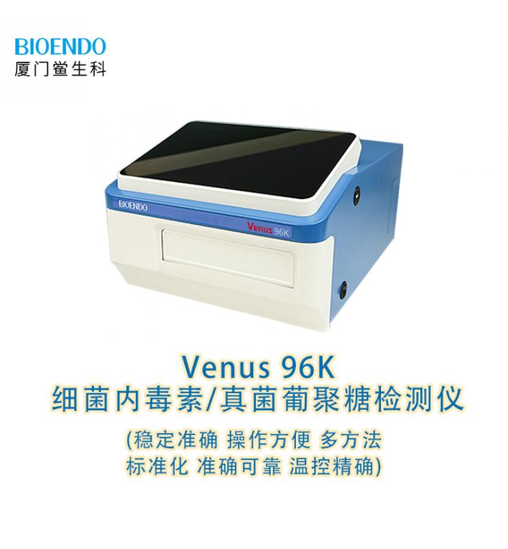 細(xì)菌內(nèi)毒素檢測(cè)儀 Venus 96K 細(xì)菌內(nèi)毒素檢測(cè)儀 Venus 96K