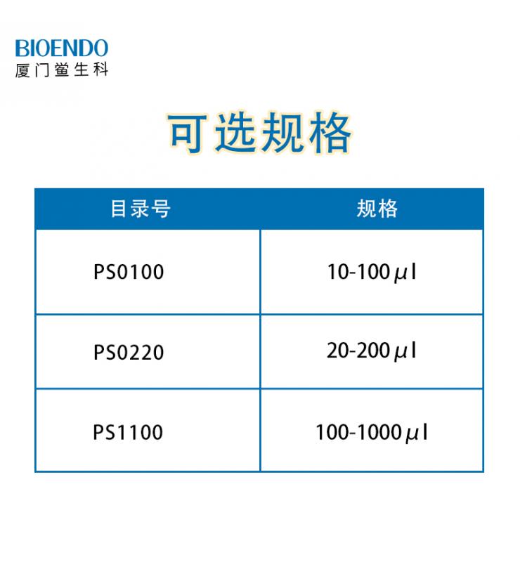 多道可調移液器